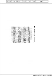 情報BOX/カインズ プラ製品の資源循環実証