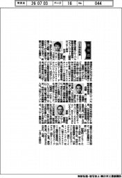 新役員/日本特殊陶業 執行役員グローバル戦略本部事業戦略室・プラットフォーム開発センター担当・半沢剛氏ほか