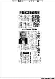 インタビュー/日本OSAT連合会会長・澄田誠氏 半導体後工程請負で新団体