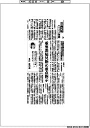新時代のリスク対応(130)有価証券報告書におけるサステナビリティ開示基準対応
