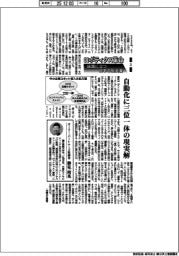 ロボティクス革命 岐路に立つ日本の製造業(3)自動化に三位一体の現実解