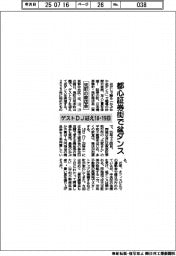 日本橋茅場町・兜町商店会、都心証券街で盆ダンス 18・19日