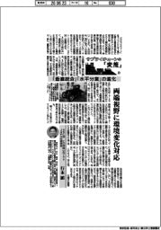 サプライチェーンの「変態」マテリアル編(32)「垂直統合」「水平分業」の進化