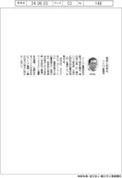 プレハブ建築協、会長に仲井嘉浩氏(積水ハウス社長)