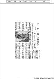 エス・ティ・エス、テーパー状の丸棒加工 センターレス磨き機