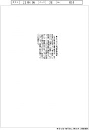 日本公庫宇都宮、EHHOに融資