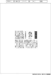 経営ひと言/京都市長の松井孝治さん「文化芸術高める」