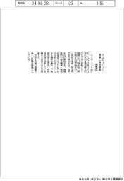 イエローハット、来春に本社移転 機能を集約