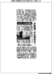 フジテック非公開化、昇降機で中長期成長へ