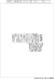 奈良県、欧の販路開拓を支援