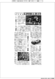 「モビリティショー」26日開幕 新しい「体験」創出