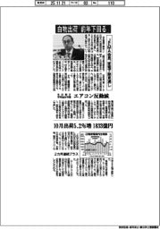 JEMA会長、白物出荷「前年下回る」 家電下期見通し