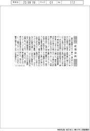 産業春秋/ピアノ界の事業モデル