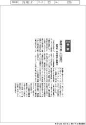静岡県25年度予算、新興支援に6.8億円