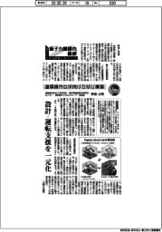 原子力機構の価値 原子力の社会実装に向けて(169)遠隔操作ロボ向けDMU構築
