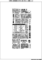 技術で未来拓く 産総研の挑戦(401)逆伸長でペプチド量産