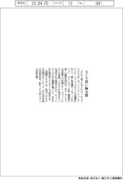 米メルカリ、AIで買い物支援