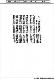 GDP創出目標70兆円 新興支援で自民議連提言