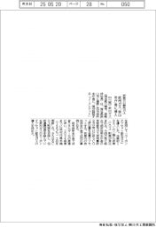 武州ガス、狭山市庁舎に脱炭素都市ガス導入