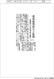 KDDI、基地局の災害対応力強化 蓄電池残量など監視