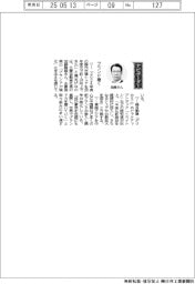 経営ひと言/三菱自動車・加藤隆雄社長「ブランド磨く」