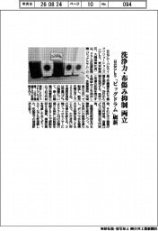洗浄力・布傷み抑制を両立 日立GLS、「ビッグドラム」刷新