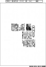 新刊/片山修著『リーダーよ、アホであれ 一柳良雄の目指す「日本の未来」と“一流”の仕事術』