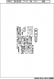 新刊/江上隆夫著『スロウ・ブランディング』