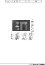 ぺんてる/絵の具のような発色 ゲルボールペン7色