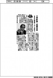 2025EXPO/万博終盤へ混雑対策 開場繰り上げ・予約拡大 事務総長