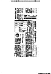 勃興ブレインテック 脳科学が拓く新市場(4)日本、特定分野で存在感
