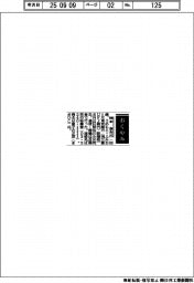 【おくやみ】梅本章夫(元東京銀行〈現三菱UFJ銀行〉副頭取)