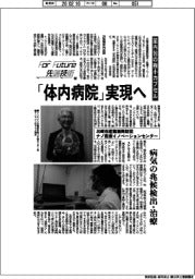 For Future 先端技術(198)薬内包の極小カプセル