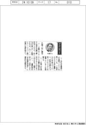 経営ひと言/セブン―イレブン・ジャパン・矢島弘樹執行役員「外国人材に期待」