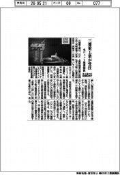 三菱重工、水ジェット推進装置受注 洋上風力の訓練船向け