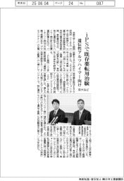 京大など、iPSで既存薬転用治験 遺伝性アルツハイマー病向け