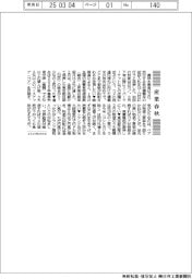 産業春秋/備蓄米の放出、期待できる?