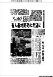 For Future先端技術(186)JAXA 月面の水資源探査