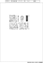 経営ひと言/大成建設・相川善郎社長「仲間との絆大切」