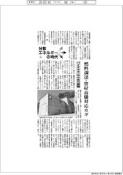 分散エネルギーの時代(4)バイオマス・中小水力発電/燃料調達・資材高騰対応カギ