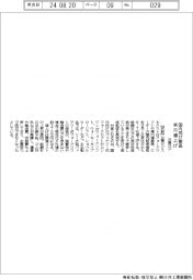 三菱ロジ、国内向け製品 来月値上げ
