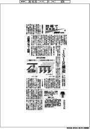 技術で未来拓く 産総研の挑戦(435)大容量メモリー技術