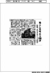 住重、鶏ふん発電で出力9500kW みやざきバイオ向け