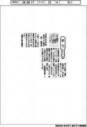 新刊/柳川由美子著『子育ての不安と孤独をほぐす心理学』