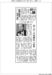 広角/丸源飲料工業社長(東京商工会議所副会頭)・阿部貴明(下)人手不足と戦う中小