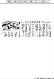 アマダが生産効率化支援ソフト 板金向け