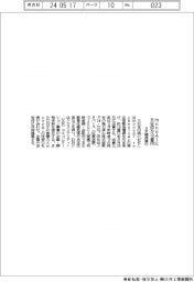 大日印、monoAIに10億円出資 XR開発強化
