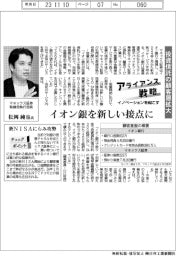 イノベーションを起こすアライアンス戦略/マネックス証券 投資信託の顧客層拡大