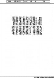 近大・金沢大、腸内細菌化合物 宿主の寿命延ばす