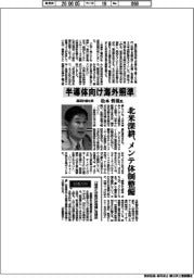 インタビュー/理研計器社長・松本哲哉氏 半導体向け海外照準